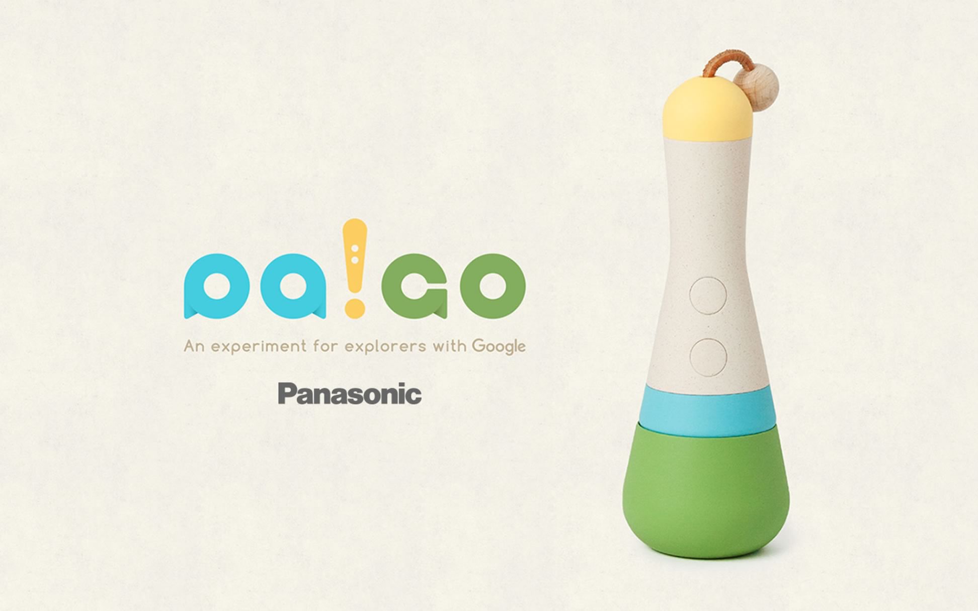 PA!GO（パゴ）子どもの好奇心をブーストするスマート知育玩具