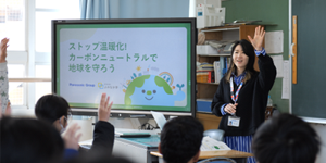 「Panasonic GREEN IMPACT」を活用した小学校教育プログラムを提供開始