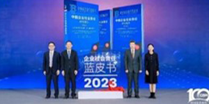 中国：「企業の社会的責任(CSR)青書 2023」で日系企業1位、外資系企業3位を連続獲得