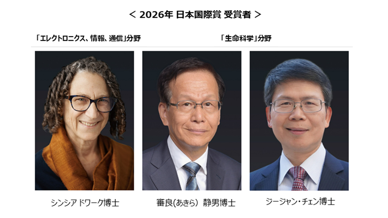 受賞者.png