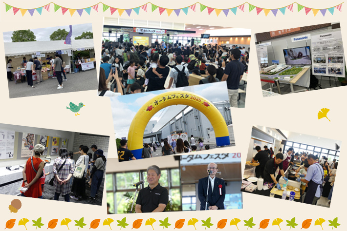 草津市・立命館大学・パナソニック（株）が連携し「オータムフェスタ 2025」を開催