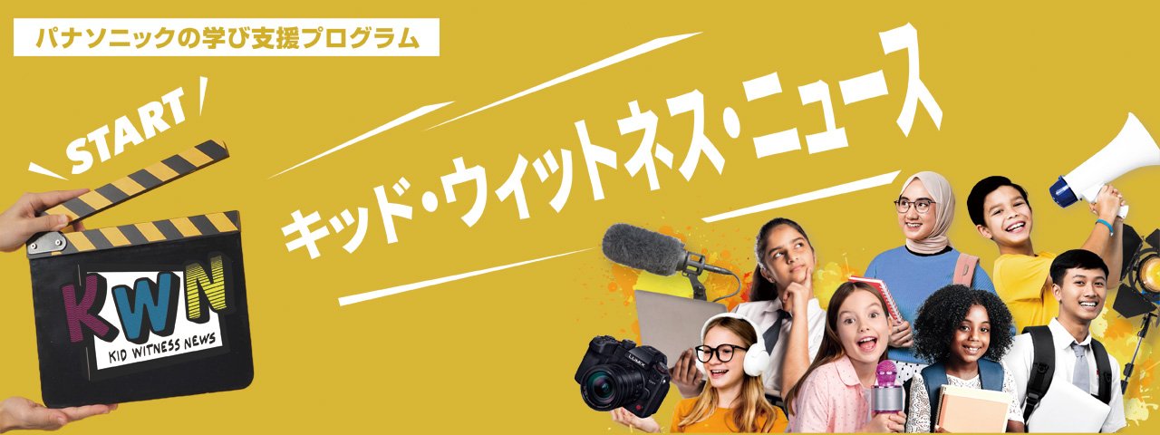 KWN日本1280x480.jpg
