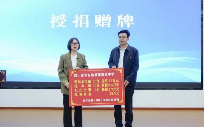 寄贈式の様子（右・金さん、左・中学校の代表者） (カスタム).jpg