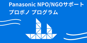 Japan: NPO/NGO Support Pro Bono Program Result Report Meeting Held