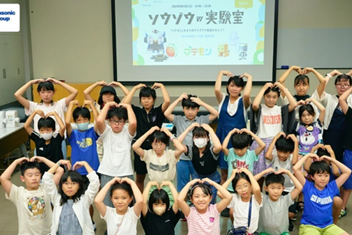 Japan: Imagination Lab Event Held as Next Generation Co-creation Activity for Expo 2025