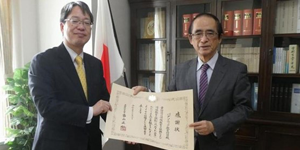 Japan: Panasonic Education Foundation Receives Letter of Appreciation from the Ministry of Education, Culture, Sports, Science and Technology