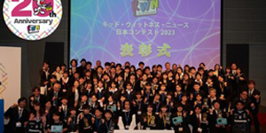 Japan: KWN Japan Contest 2023 Awards Ceremony Held