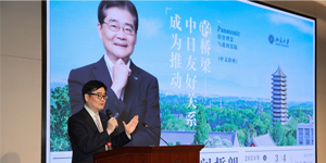 China: Homma-san Gives Lecture at Peking University on Becoming a Bridge between China and Japan