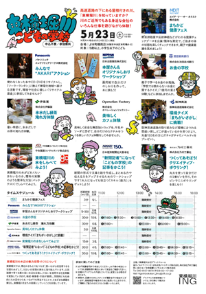 leaflet2.png