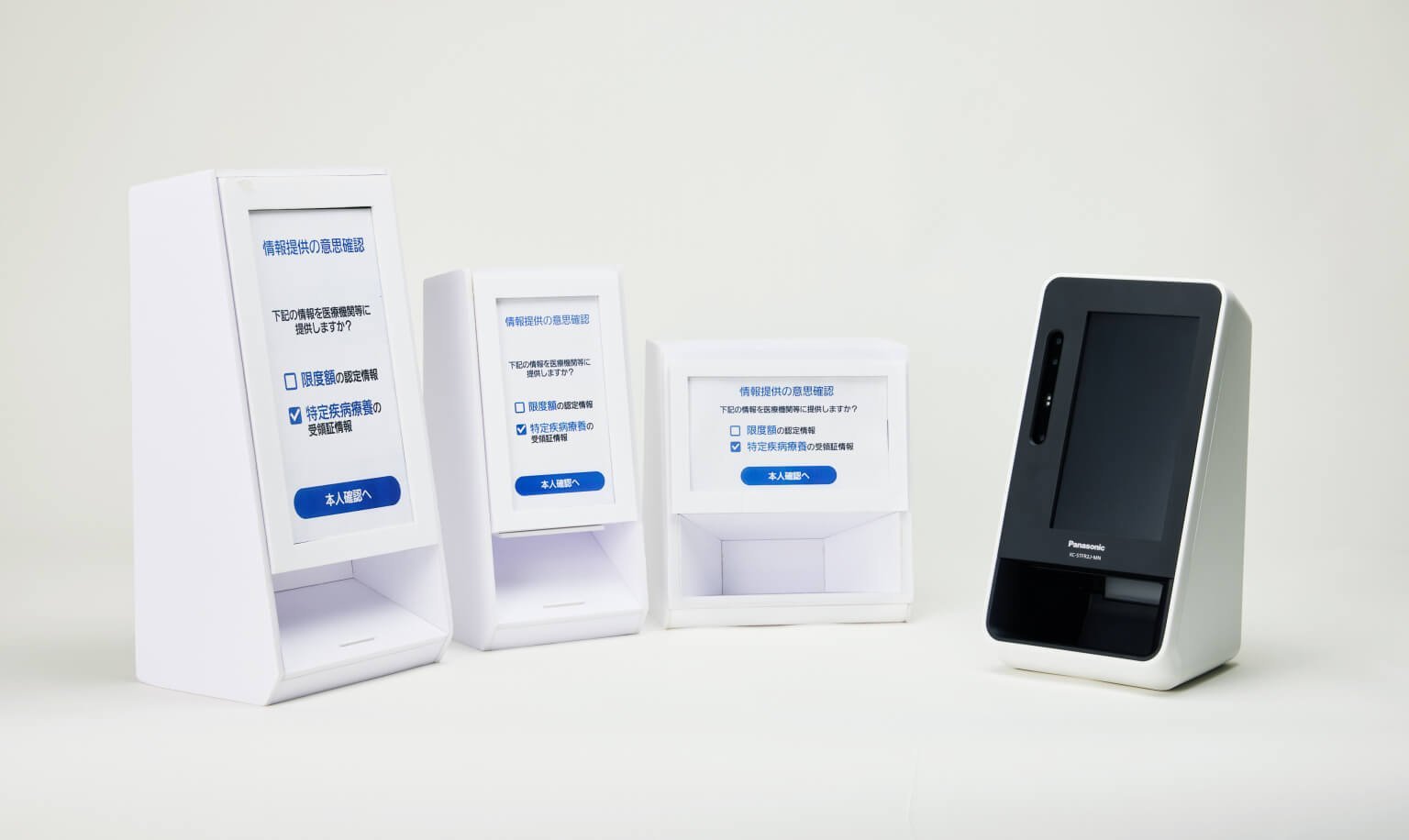 カードリーダー端末機器１台と、白色の紙製の大きさの違うモックアップが３つ並んでいる。