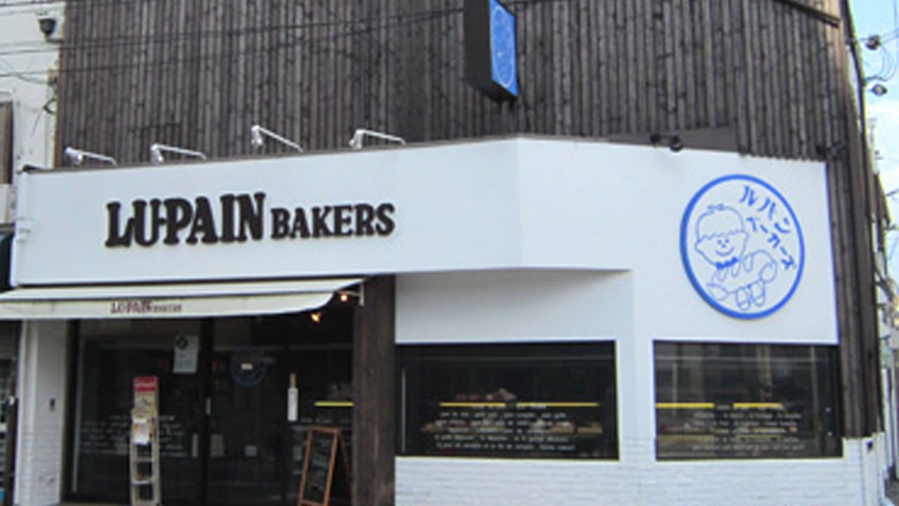 店の外観 ルパンベーカーズという店名