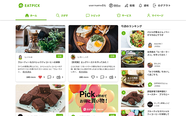 写真：食のコミュニティサービス「EATPICK」