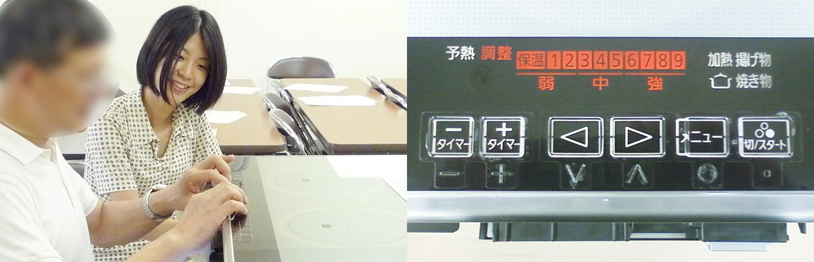 写真：IHクッキングヒーターのボタンに貼り付ける凸記号のついたシールを開発する中尾洋子