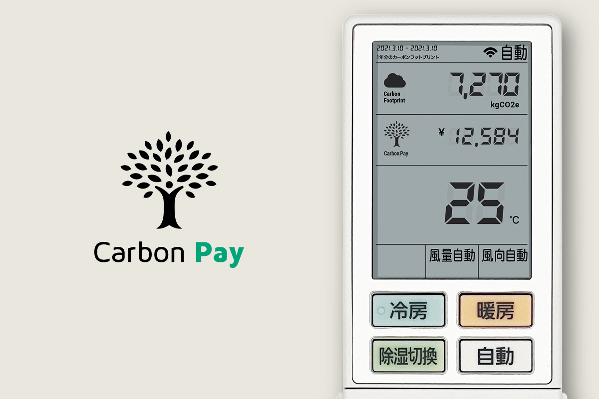 carbon-pay