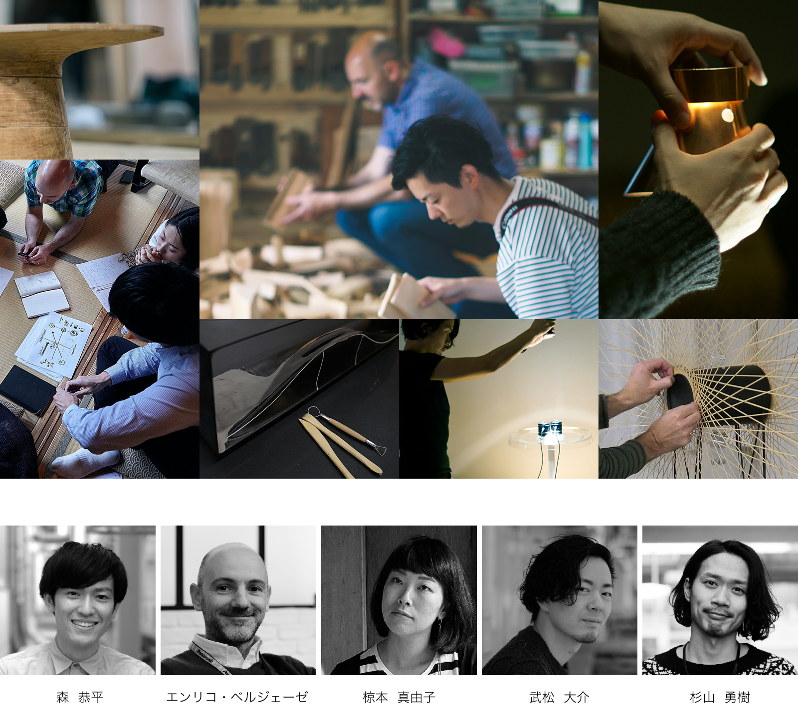 写真：Kyoto KADEN Labでの作業やミーティング風景　顔写真：左から順に、森 恭平、エンリコ・ベルジェーゼ、椋本 真由子、武松 大介、杉山 勇樹
