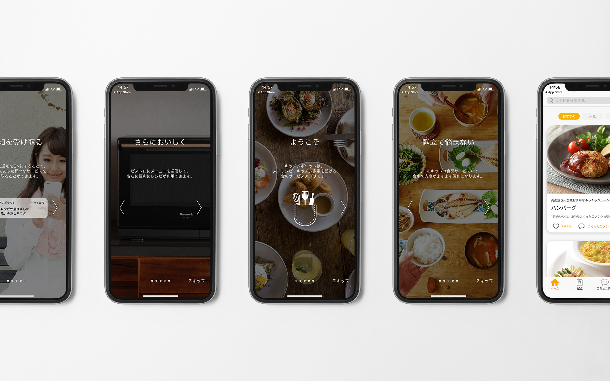 写真:アプリの画面が表示された複数のスマートフォン