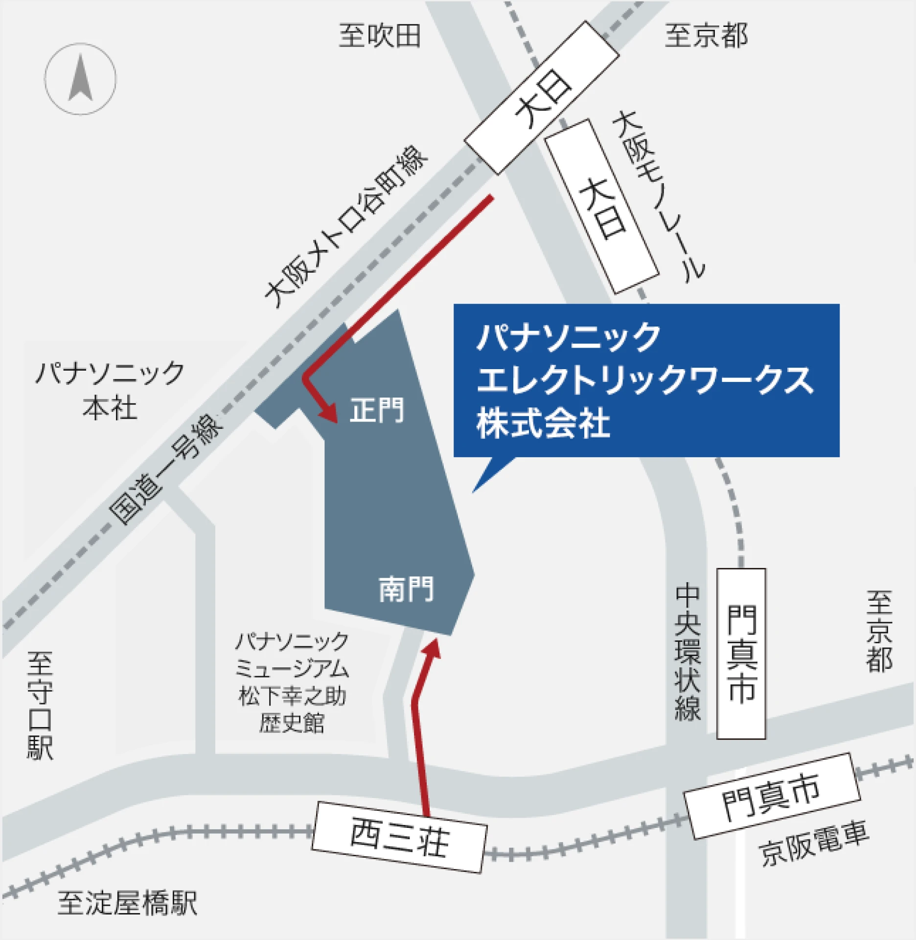 至吹田 至京都 大阪メトロ谷町線 大日 大阪モノレール 大日 国道一号線 パナソニック本社 パナソニックエレクトリックワークス株式会社 正門 南門パナソニックミュージアム松下幸之助歴史館 至守口駅 至淀屋橋駅 西三荘 中央環状線 門真市 京阪電車 門真市 至京都