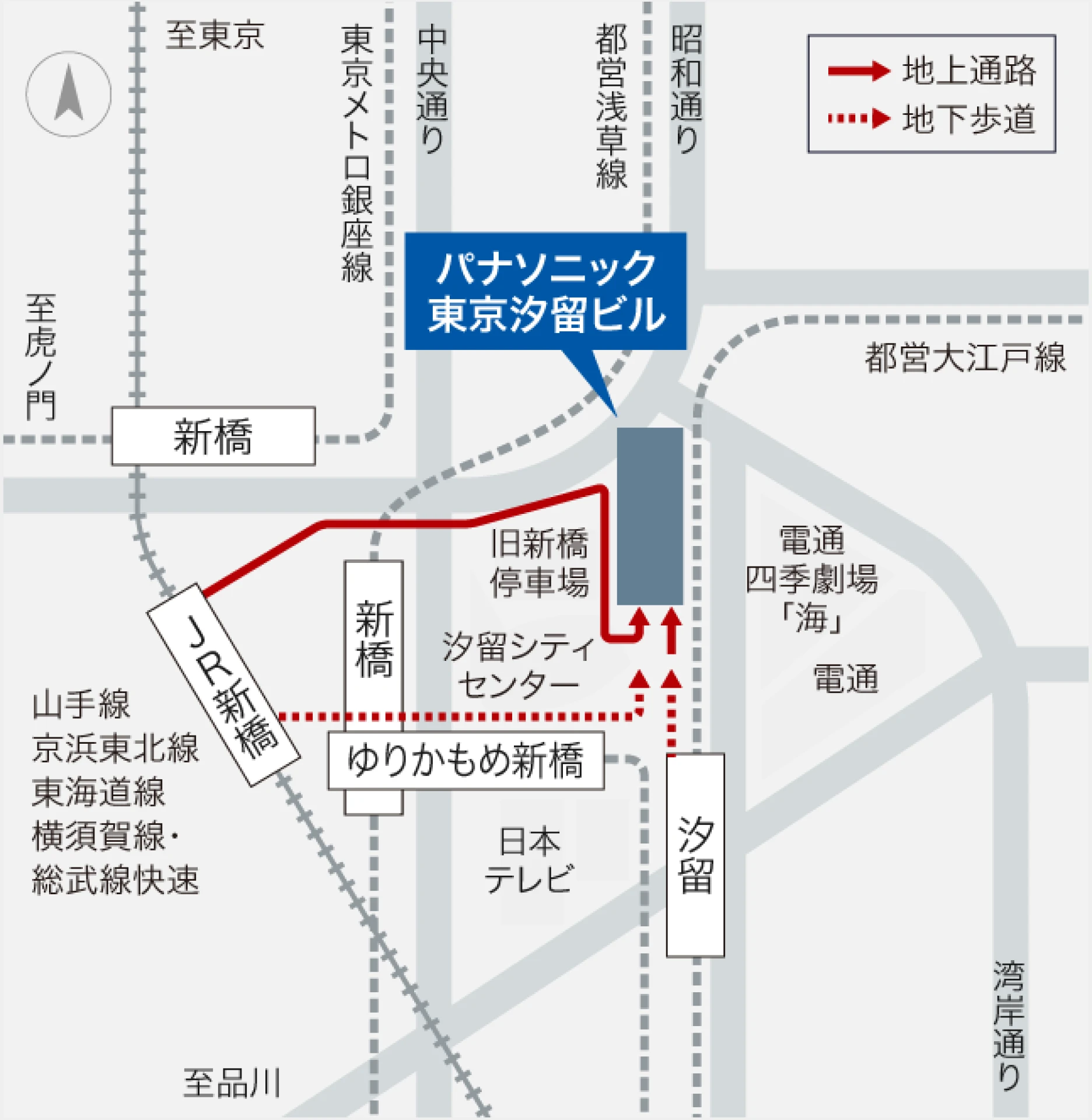 地上通路 地下歩道 至東京 至虎ノ門 新橋 東京メトロ銀座線 中央通り 都営浅草線 昭和通り パナソニック東京汐留ビル 都営浅草線 汐留 電通四季劇場「海」 電通 湾岸通り 旧新橋停車場 汐留シティセンター 新橋 ゆりかもめ新橋 日本テレビ 山手線 京浜東北線 東海道線 横須賀線・総武線快速 JR新橋 至品川