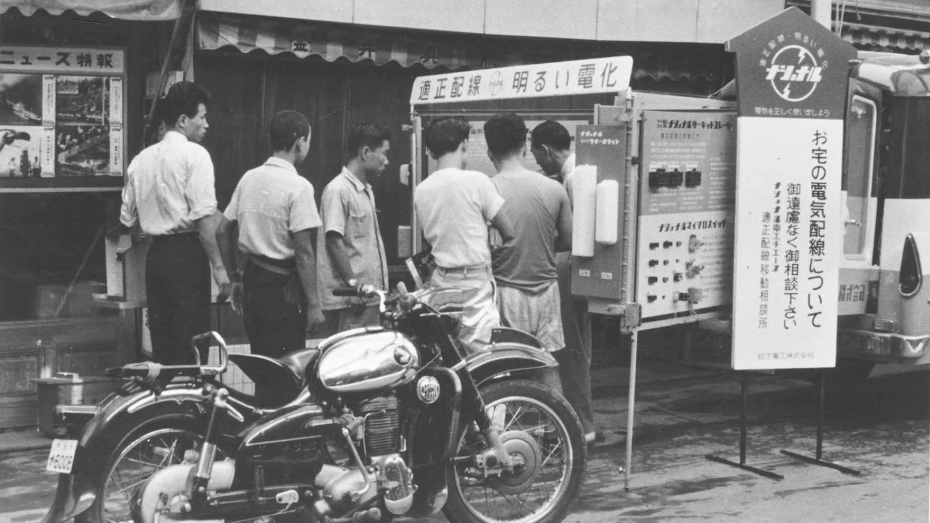 写真：適正配線運動の様子