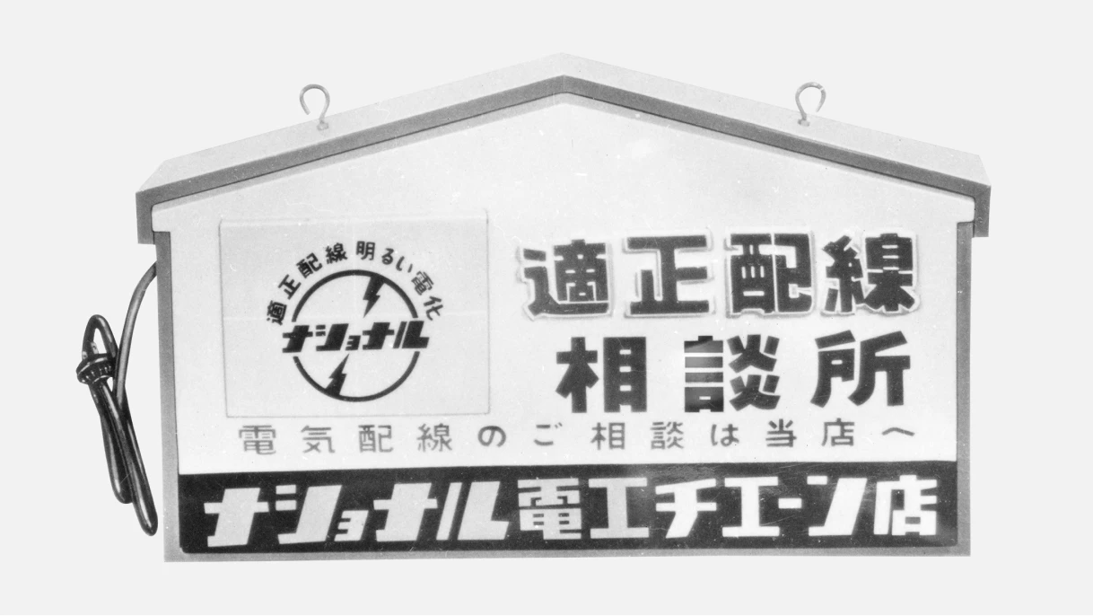 写真：チェーン店様向け看板