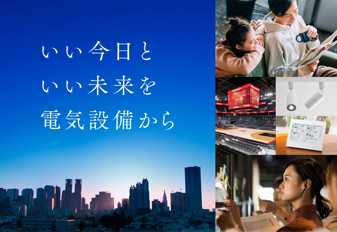 写真：パナソニックEWの社屋内