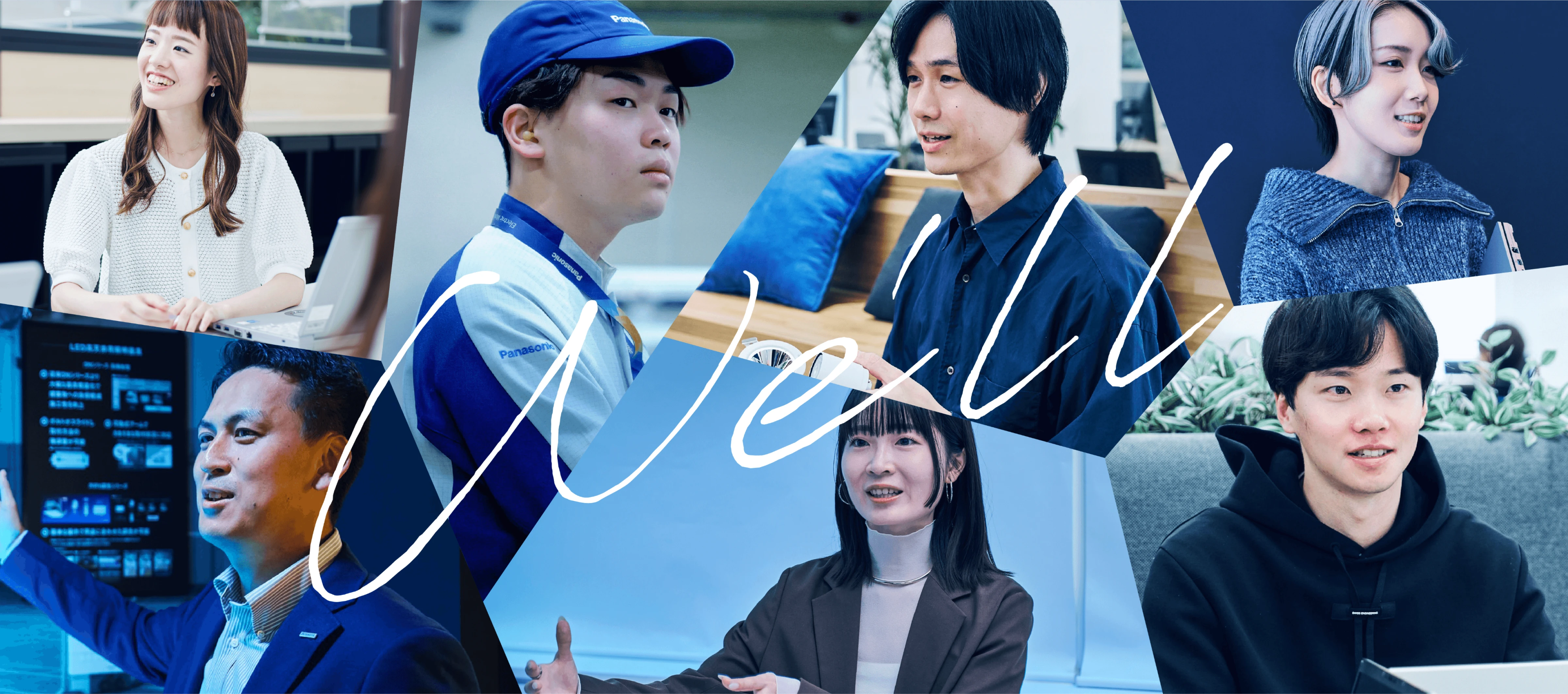 パナソニック エレクトリックワークス株式会社 採用情報