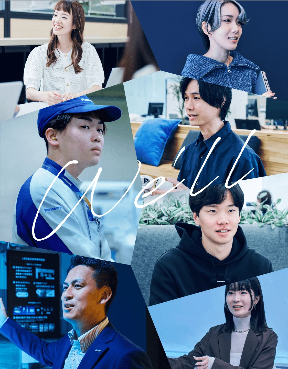 写真：採用情報