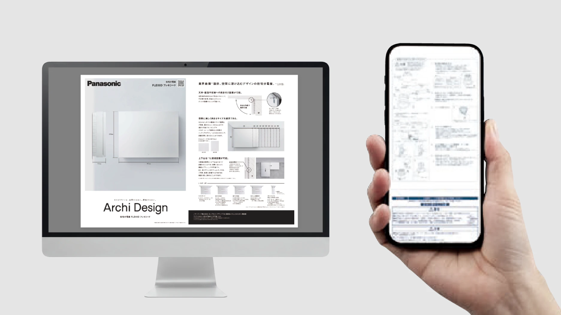 写真：カタログ・取扱説明書の電子化