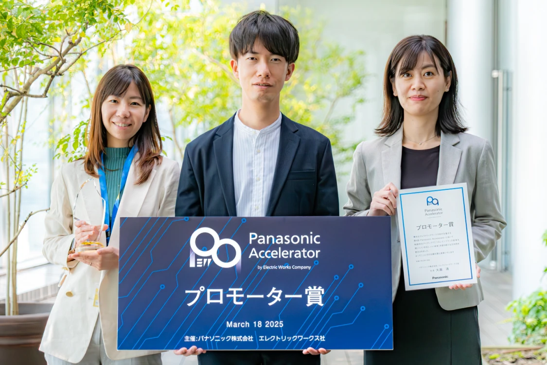 写真：Panasonic Acceleratorプロモーター賞の受賞者と、共創R&D拠点SHIOMER（シオメル）の様子