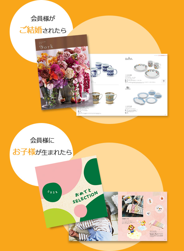 ご結婚お祝いギフト/ご出産お祝いギフト