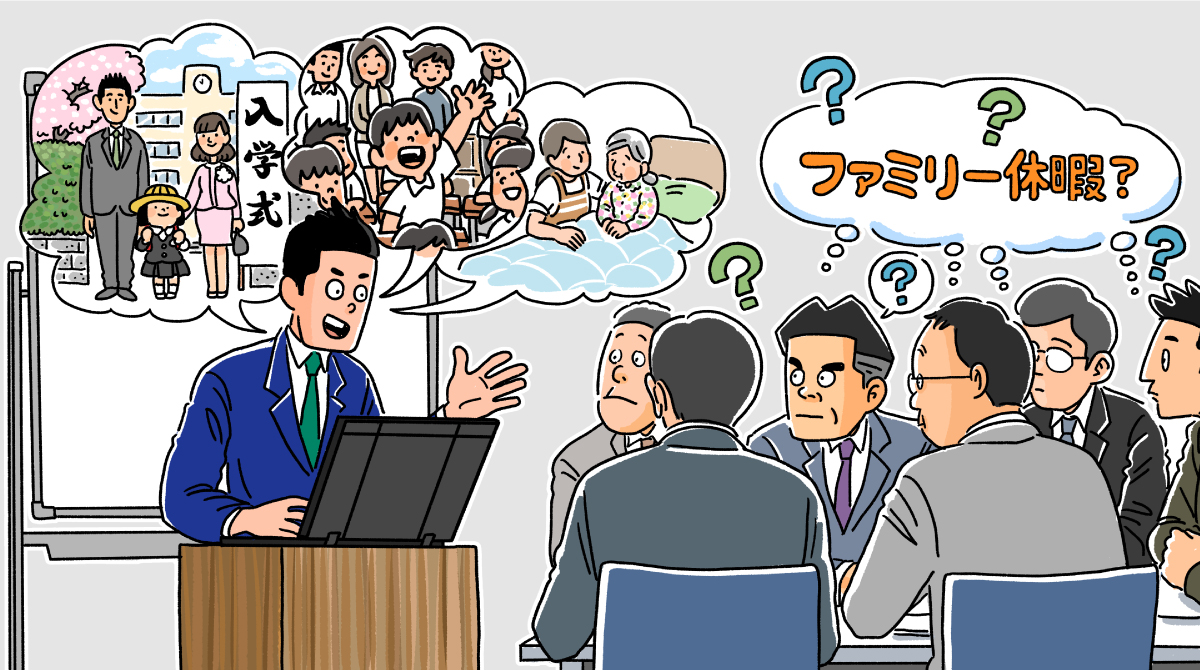 若手営業社員友野海の営業月報