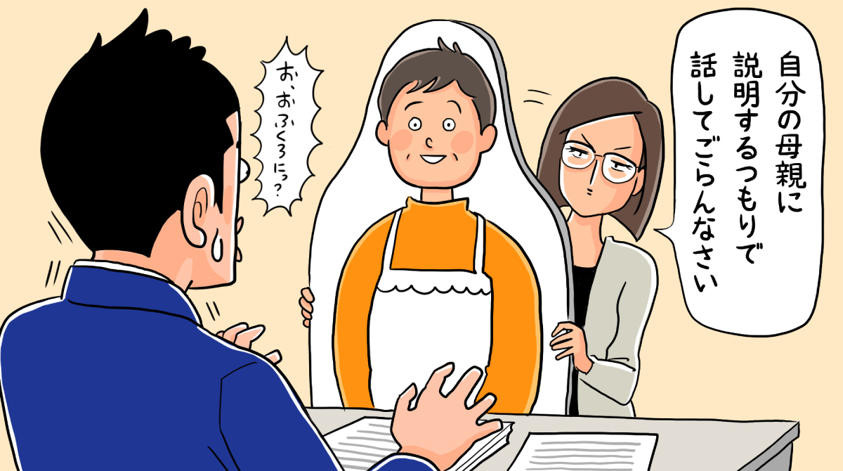 若手営業マン友野海の営業月報