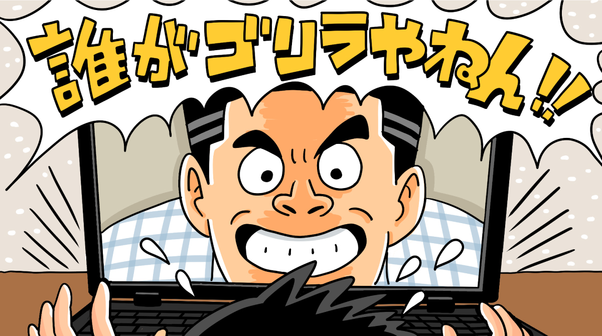 若手営業マン友野海の営業月報