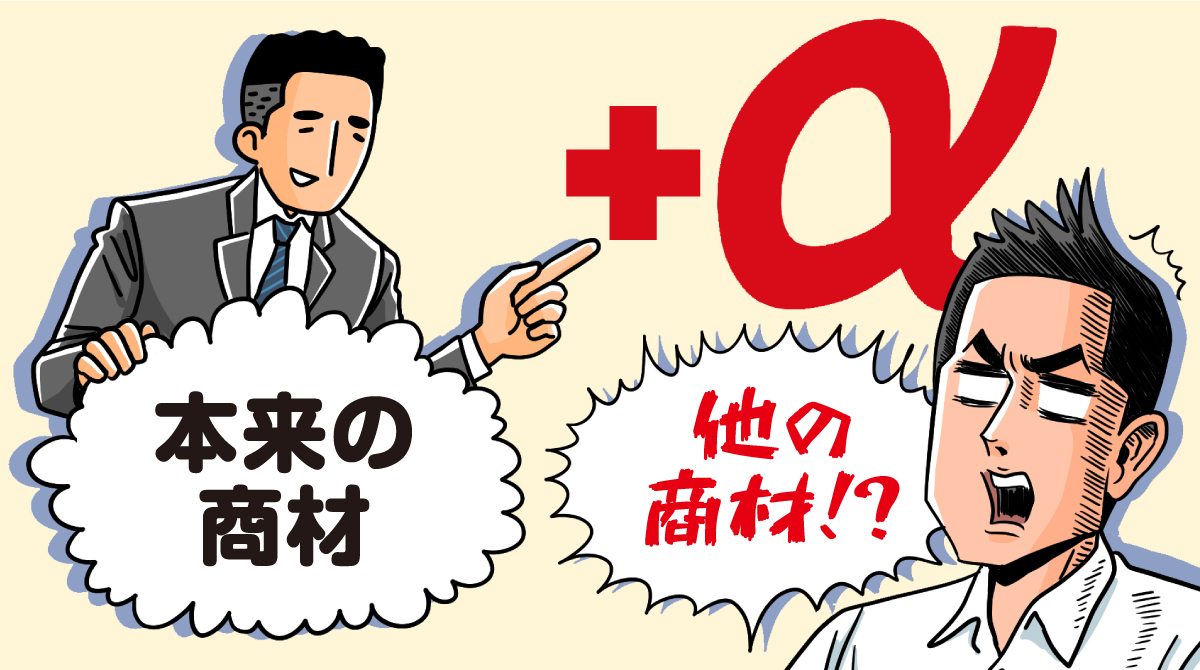 若手営業マン友野海の営業月報