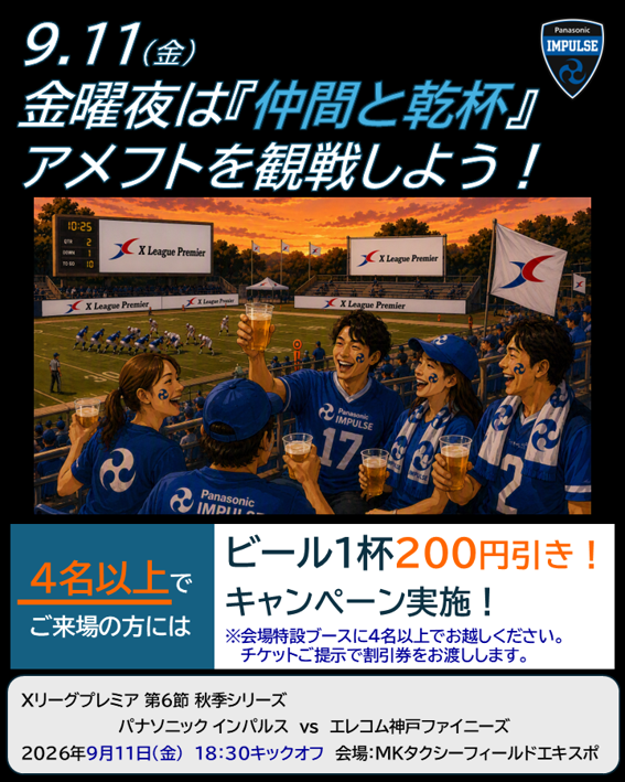 ビール割引
