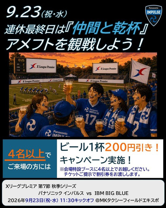 ビール割引