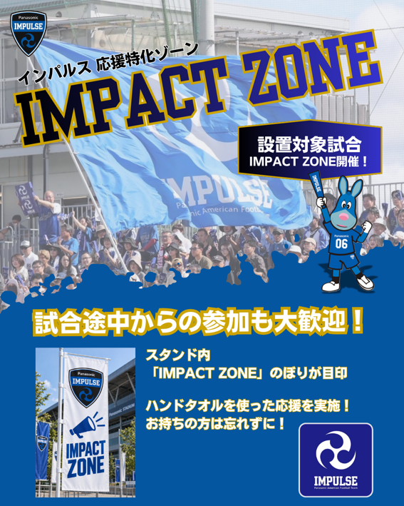 IMPACT ZONE