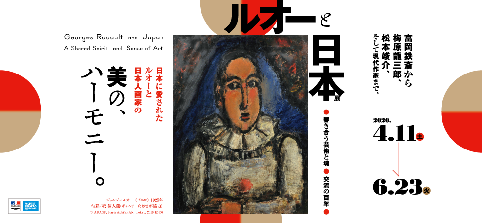 Georges Rouault and Japan: A Shared Spirit and Sense of Art