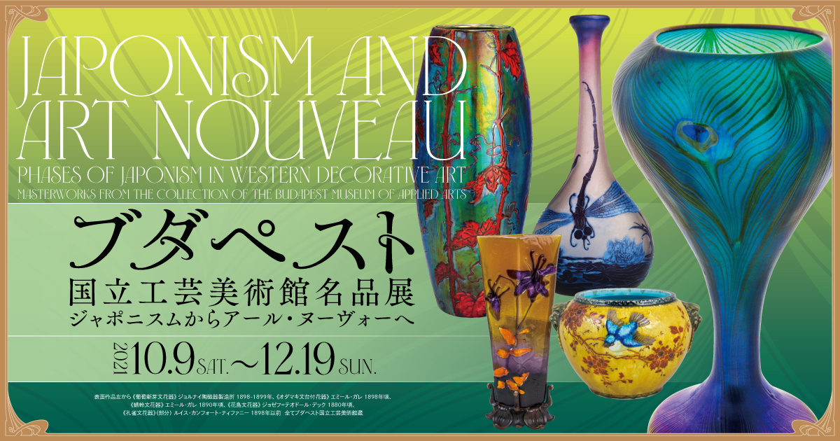 Japonism and Art Nouveau, Phases of Japonism in Western Decorative Art - Masterworks from the Collection of the Budapest Museum of Applied Arts