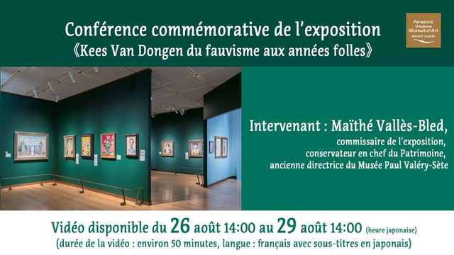 Kees Van Dongen: From Fauvism to Les Années folles | Panasonic Shiodome ...