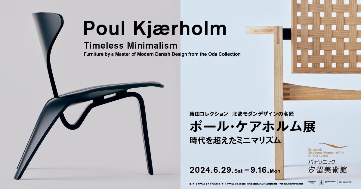 Poul Kjærholm: Timeless Minimalism