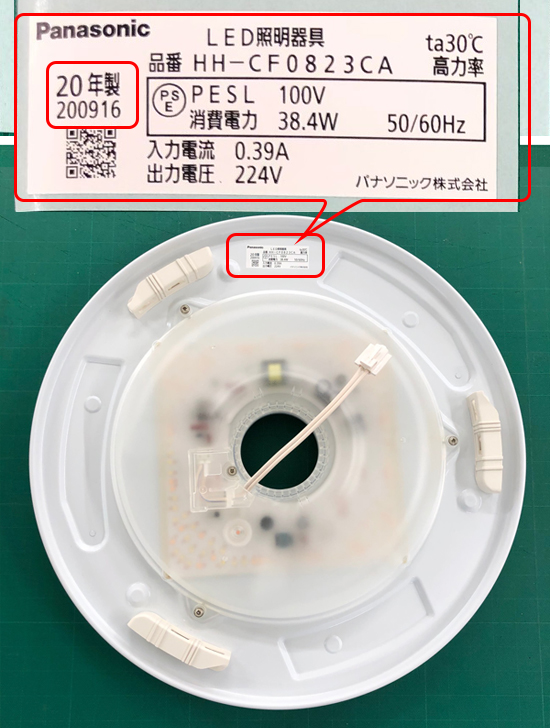 製品本体の製造番号