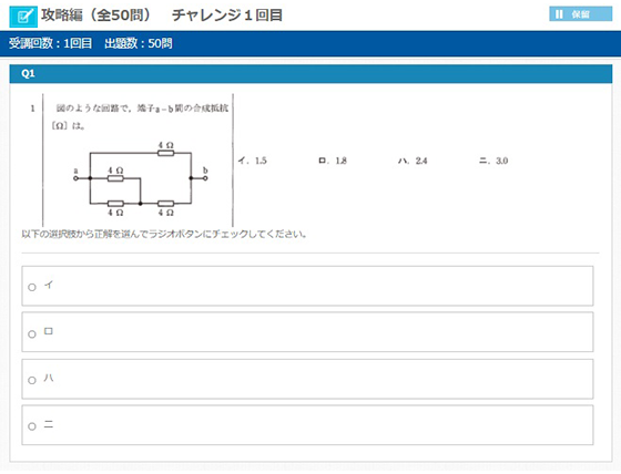 第二種電気工事士 筆記試験対策eラーニング過去問ドリル 【過去5年コース】 - eラーニング - パナソニック エレクトリックワークス創研 -  Panasonic