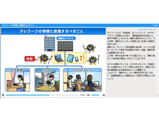 図表：サンプル画面1