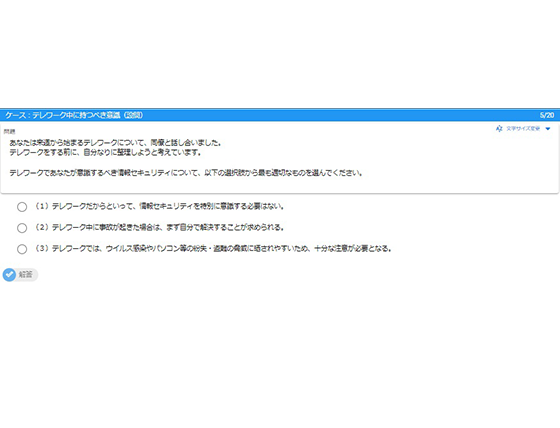 図表：サンプル画面2