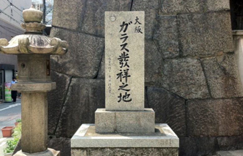大阪天満宮南門の西にあるガラス発祥の地を示す石碑