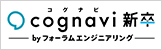 cognavi新卒