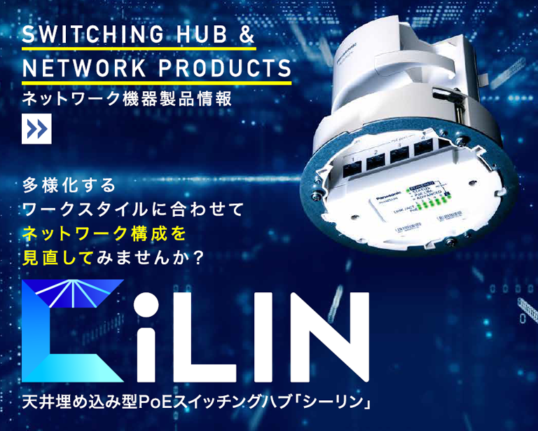 Panasonic - パナソニックEWネットワークス PN260493N GA-ML4TPoE+の+