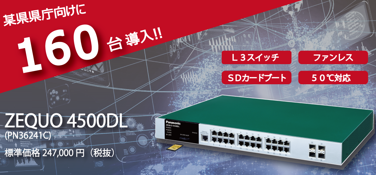 レビュー高評価のおせち贈り物 パナソニック SFP モジュール 10GBASE-SR×1ポート PN59021