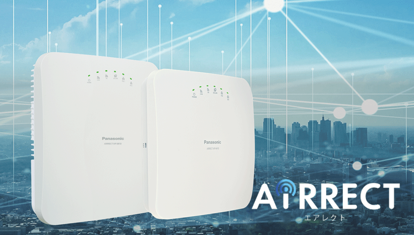 おすすめの高速無線LAN